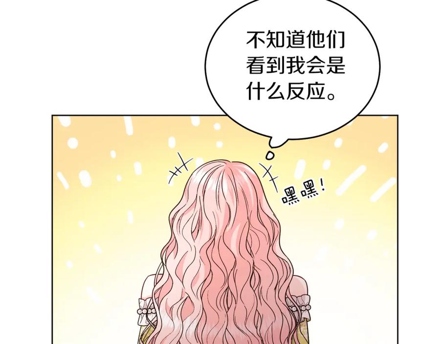 男二是女儿身 第23话 情敌相见 第116页