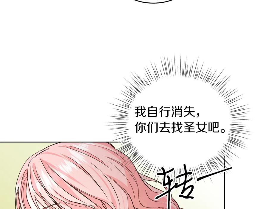 男二是女儿身 第23话 情敌相见 第108页