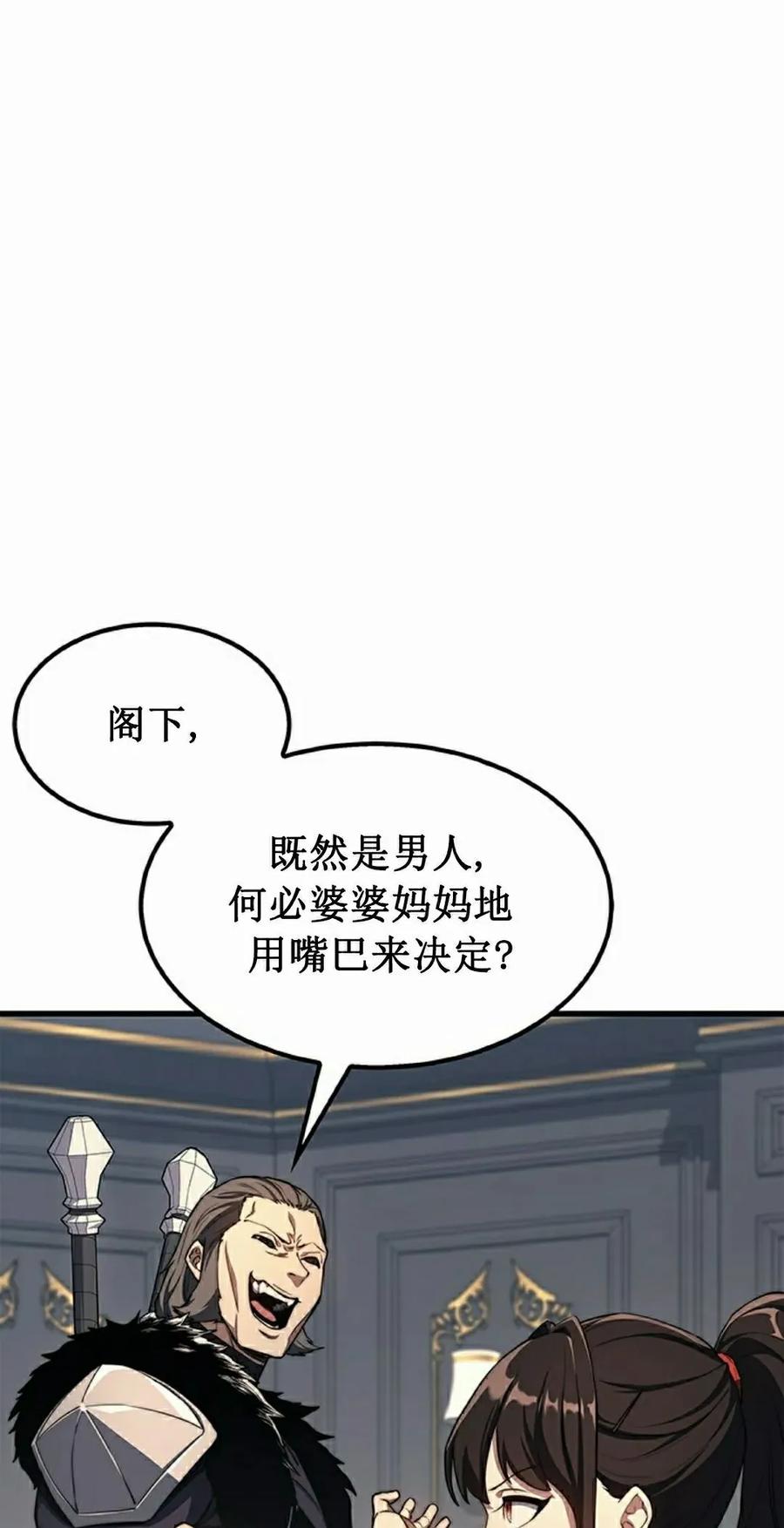 《毁灭级死亡骑士回归》第23集 第38页