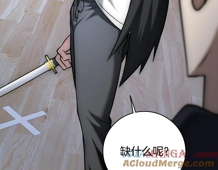 《一键三连后，我无敌了》第23话 开创新招式 第37页