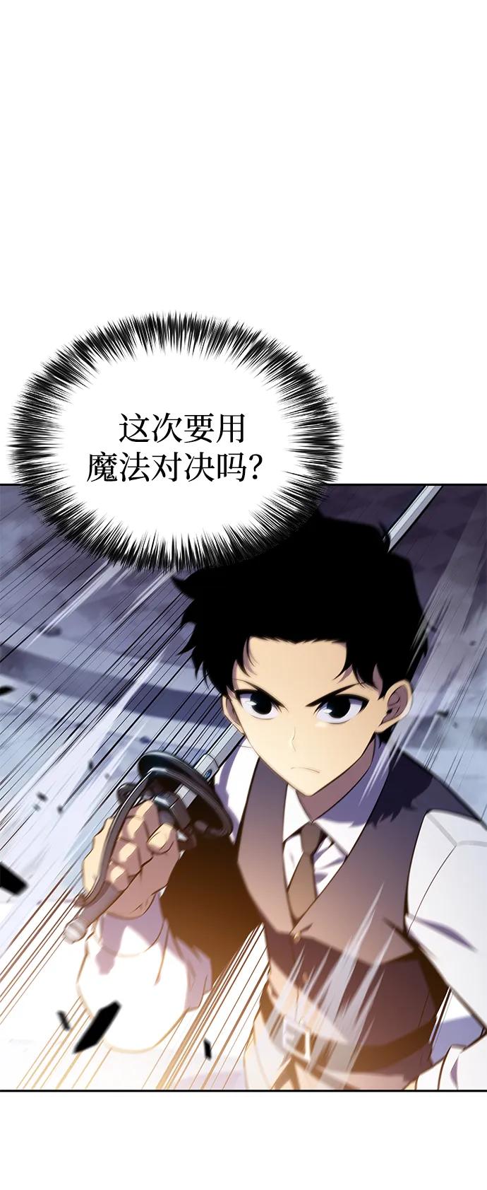 《公爵家的重生暗杀者》第23话 对练 第36页