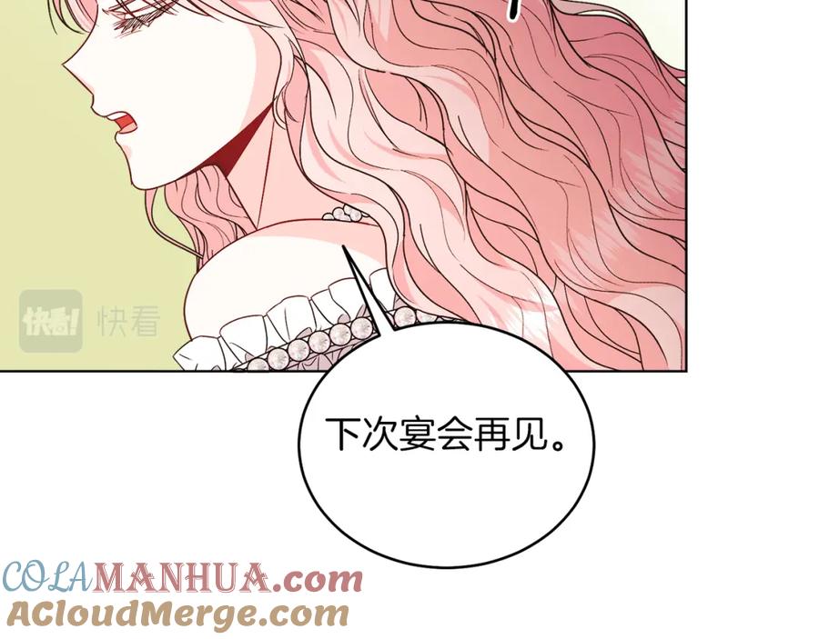 男二是女儿身 第23话 情敌相见 第109页
