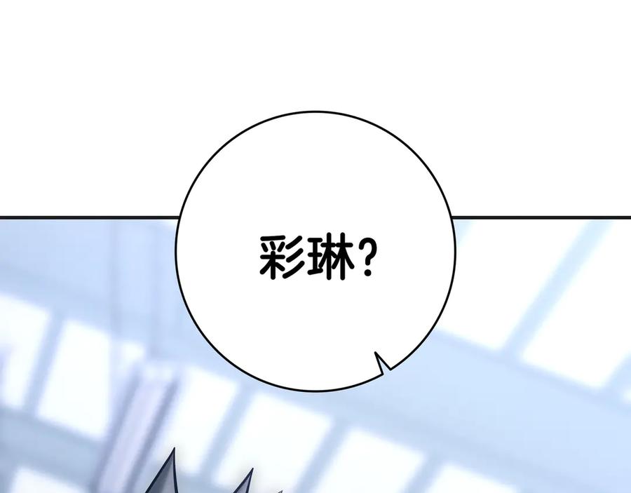 《一键三连后，我无敌了》第23话 开创新招式 第4页