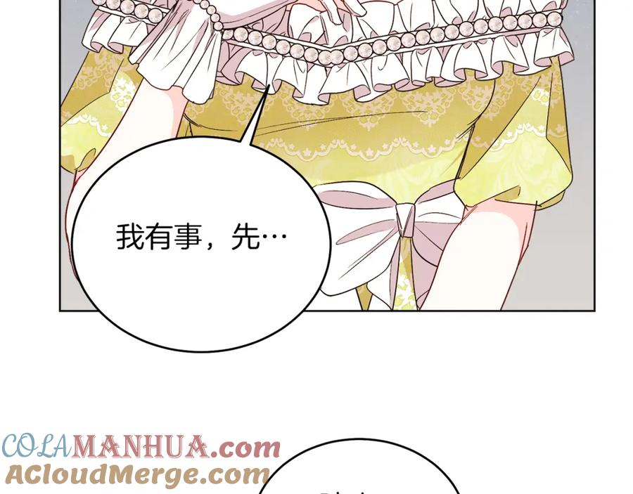 男二是女儿身 第23话 情敌相见 第137页