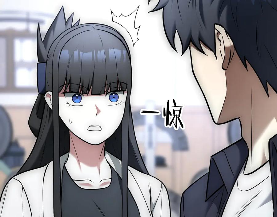 《一键三连后，我无敌了》第23话 开创新招式 第10页