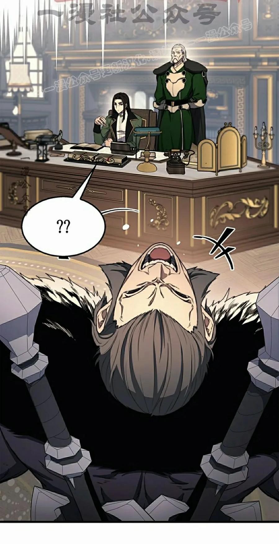 《毁灭级死亡骑士回归》第23集 第37页