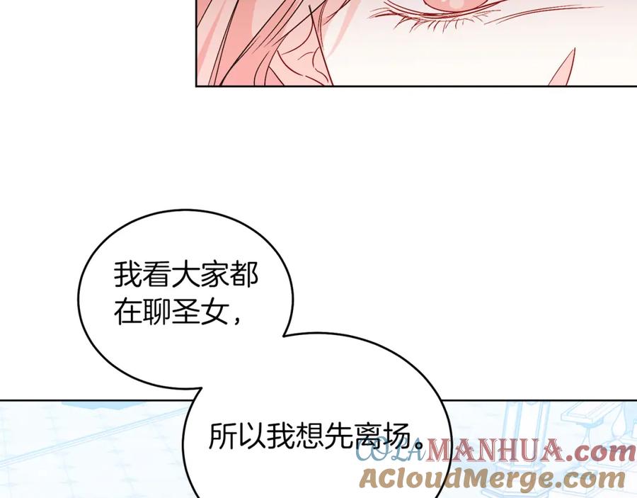 男二是女儿身 第23话 情敌相见 第105页