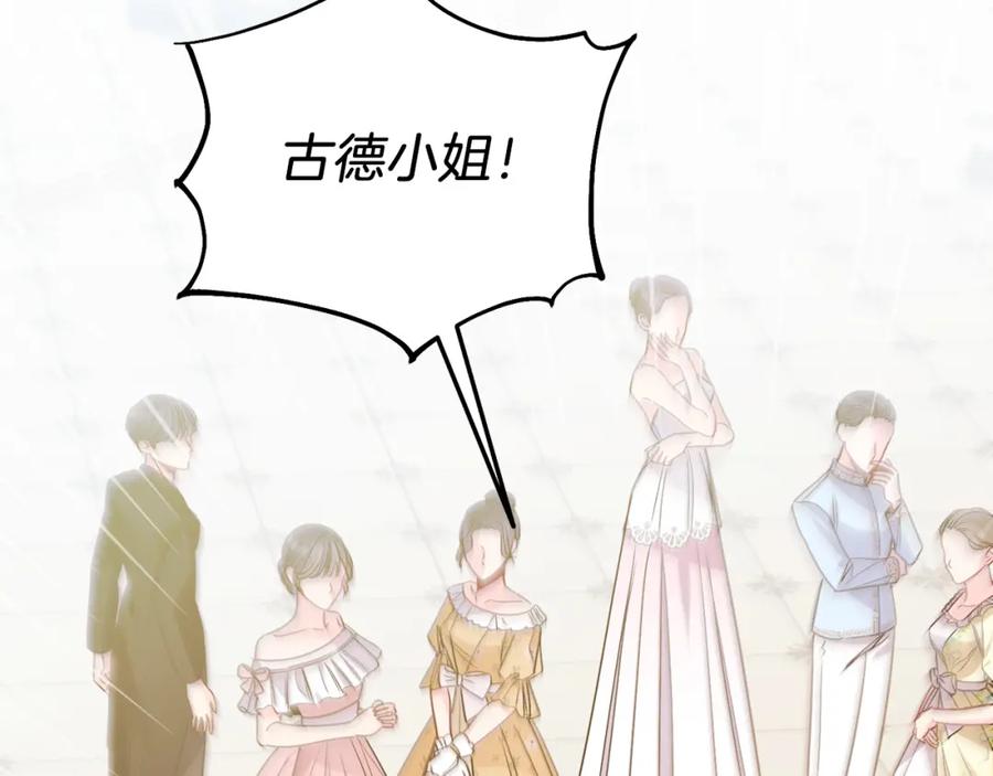 男二是女儿身 第23话 情敌相见 第127页