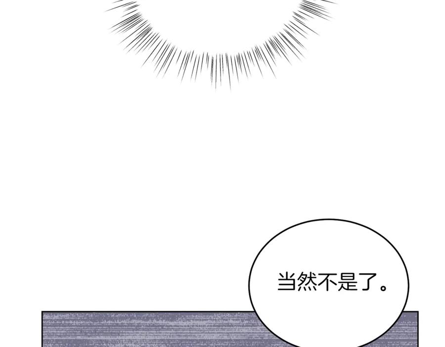 男二是女儿身 第23话 情敌相见 第135页