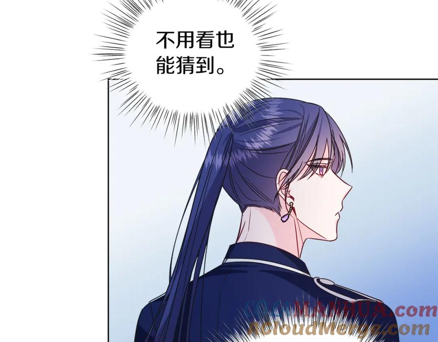 男二是女儿身 第23话 情敌相见 第113页