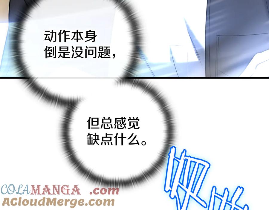 《一键三连后，我无敌了》第23话 开创新招式 第33页