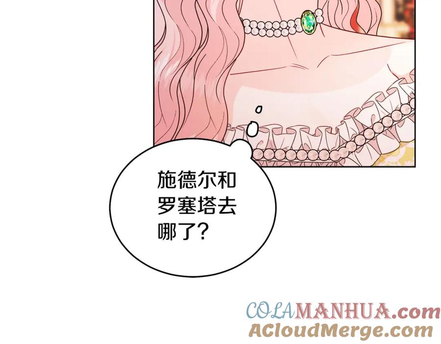 男二是女儿身 第23话 情敌相见 第101页