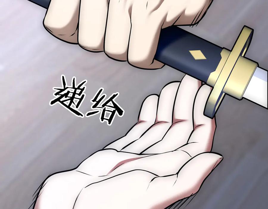 《一键三连后，我无敌了》第23话 开创新招式 第19页