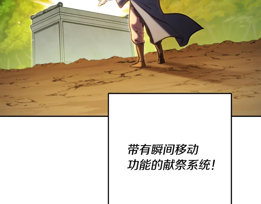 重启地下城 第227话 你也喂了 第39页