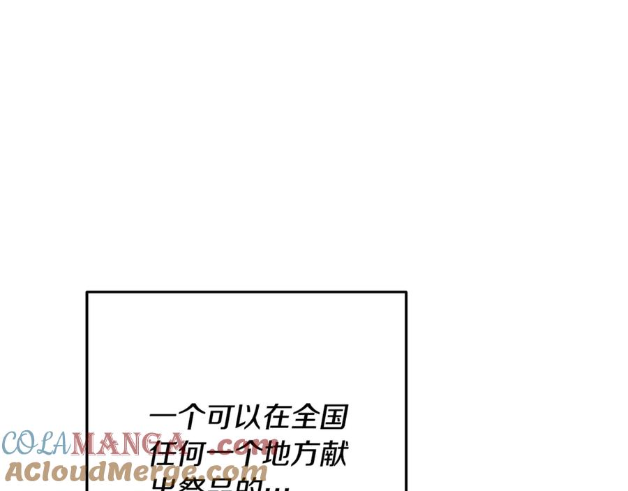 重启地下城 第227话 你也喂了 第37页