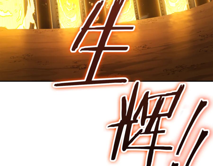 重启地下城 第227话 你也喂了 第26页