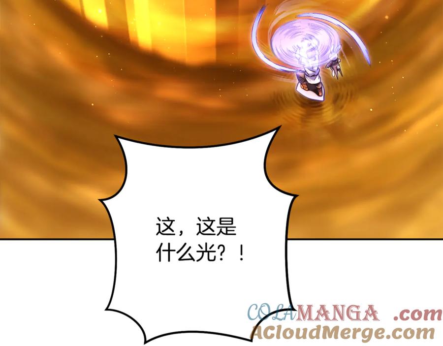 重启地下城 第227话 你也喂了 第9页