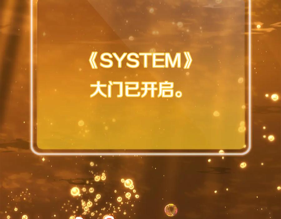 重启地下城 第227话 你也喂了 第23页