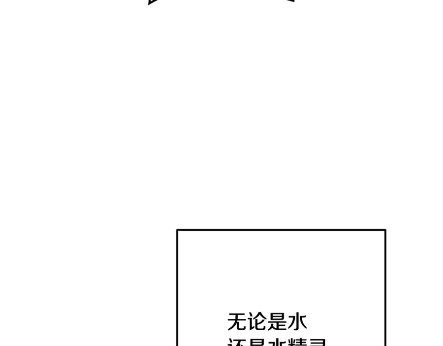 重启地下城 第227话 你也喂了 第50页