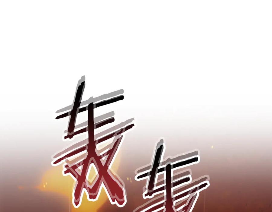 重启地下城 第227话 你也喂了 第18页