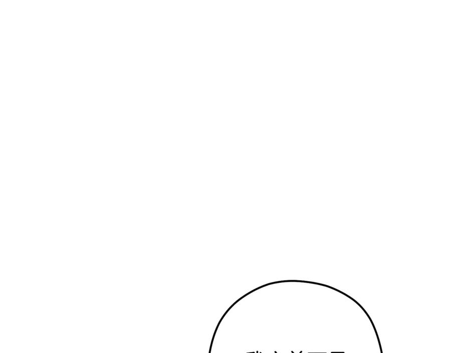 重启地下城 第227话 你也喂了 第10页