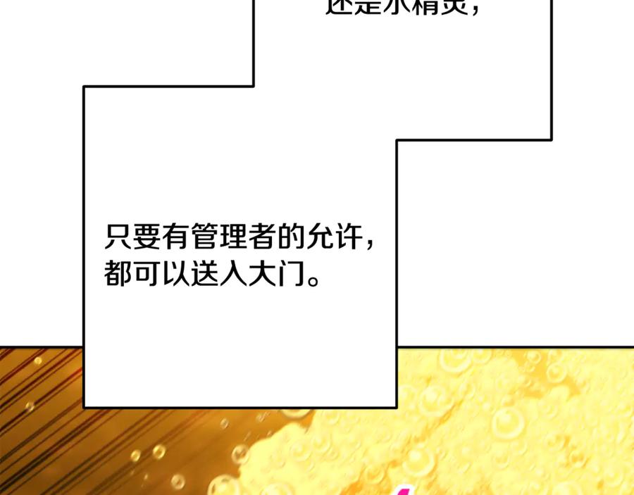 重启地下城 第227话 你也喂了 第51页