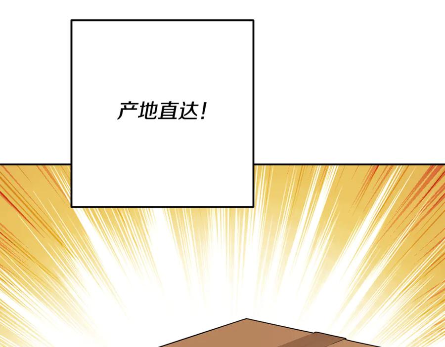 重启地下城 第227话 你也喂了 第34页