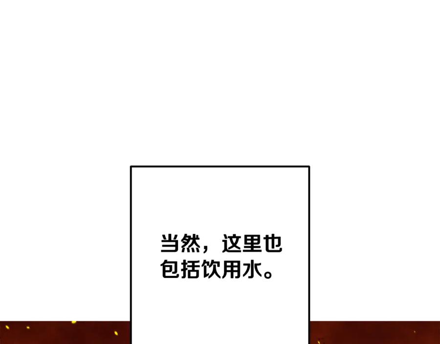 重启地下城 第227话 你也喂了 第46页