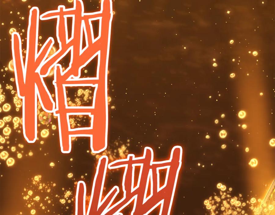 重启地下城 第227话 你也喂了 第24页