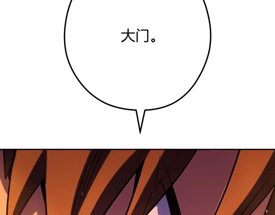 重启地下城 第227话 你也喂了 第2页