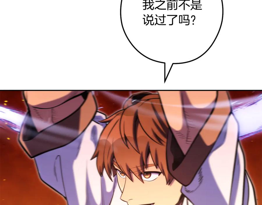 重启地下城 第227话 你也喂了 第11页