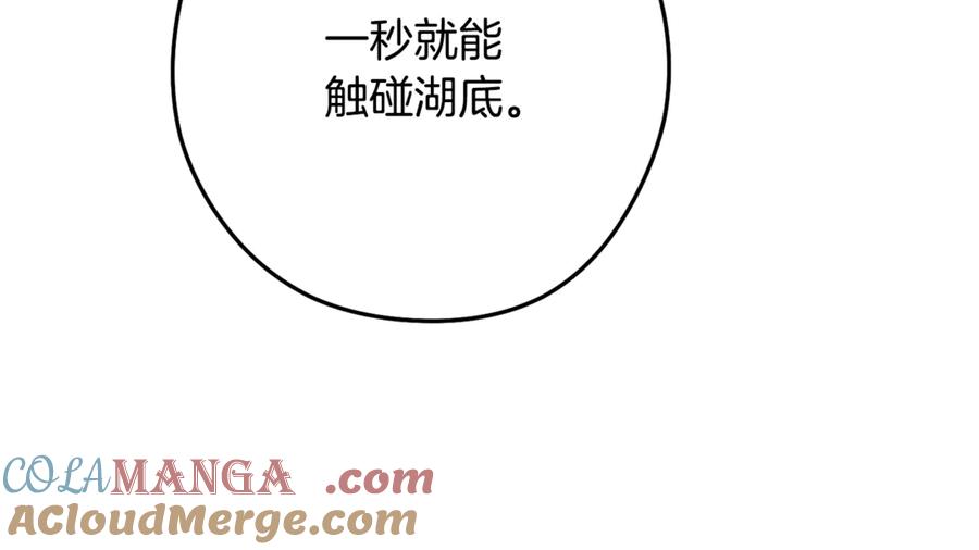 重启地下城 第227话 你也喂了 第13页