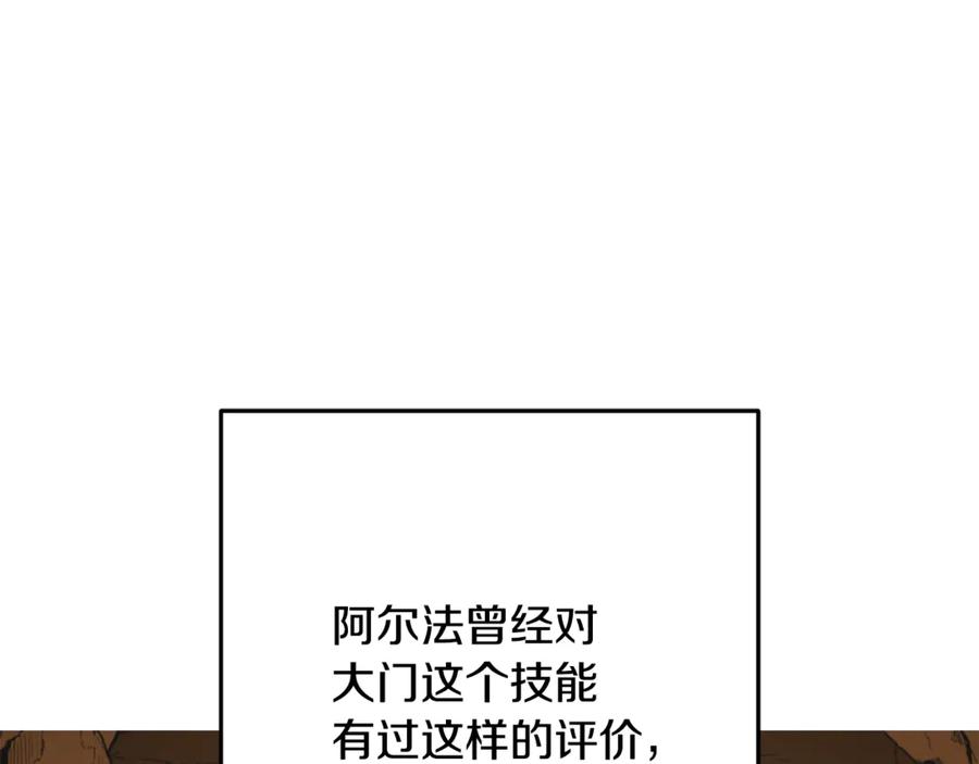 重启地下城 第227话 你也喂了 第30页