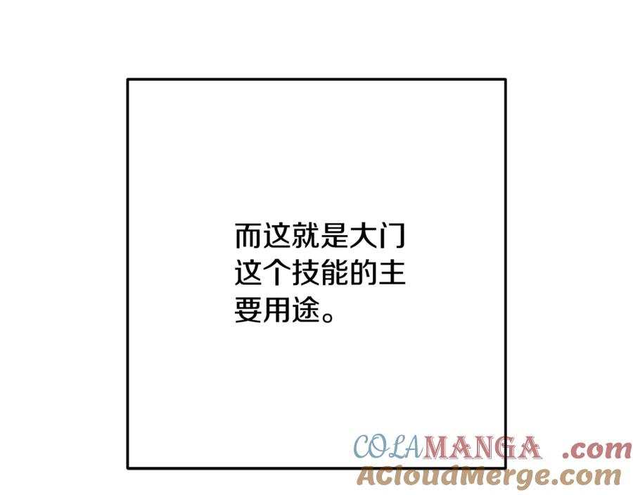 重启地下城 第227话 你也喂了 第41页