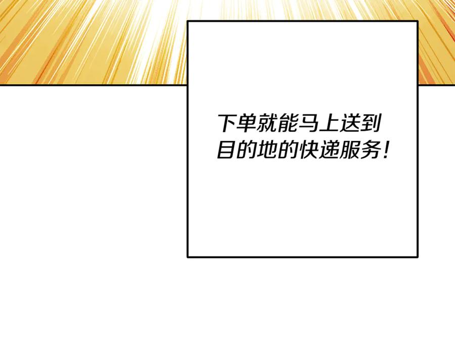 重启地下城 第227话 你也喂了 第36页