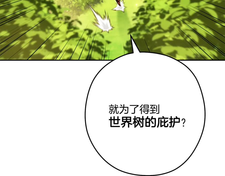 重启地下城 第230话 过去的片段 第179页