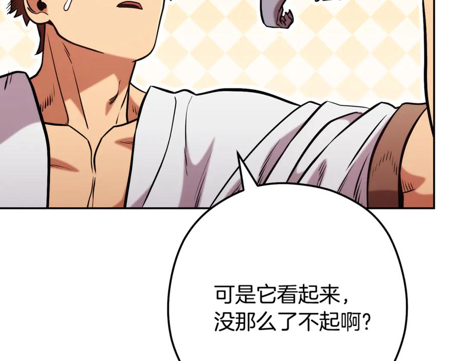 重启地下城 第230话 过去的片段 第160页