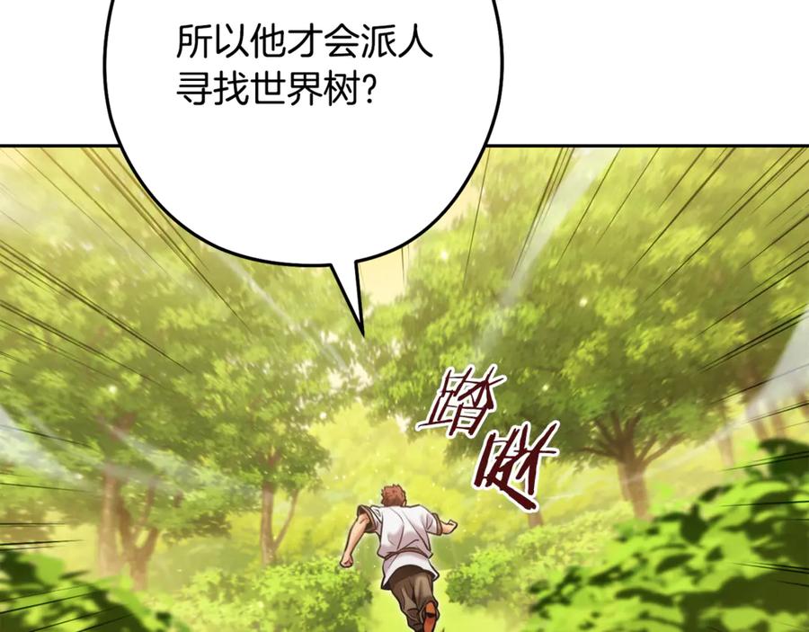 重启地下城 第230话 过去的片段 第178页