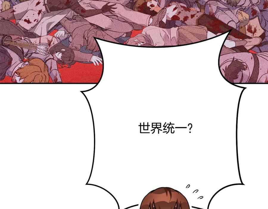 重启地下城 第230话 过去的片段 第156页