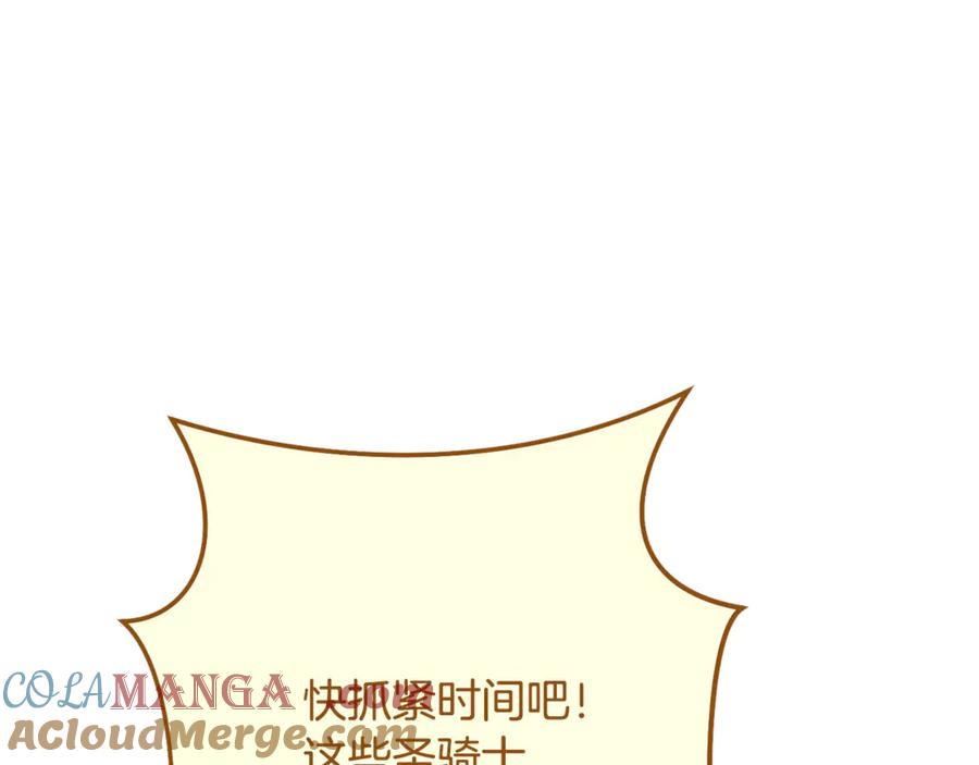 重启地下城 第230话 过去的片段 第193页