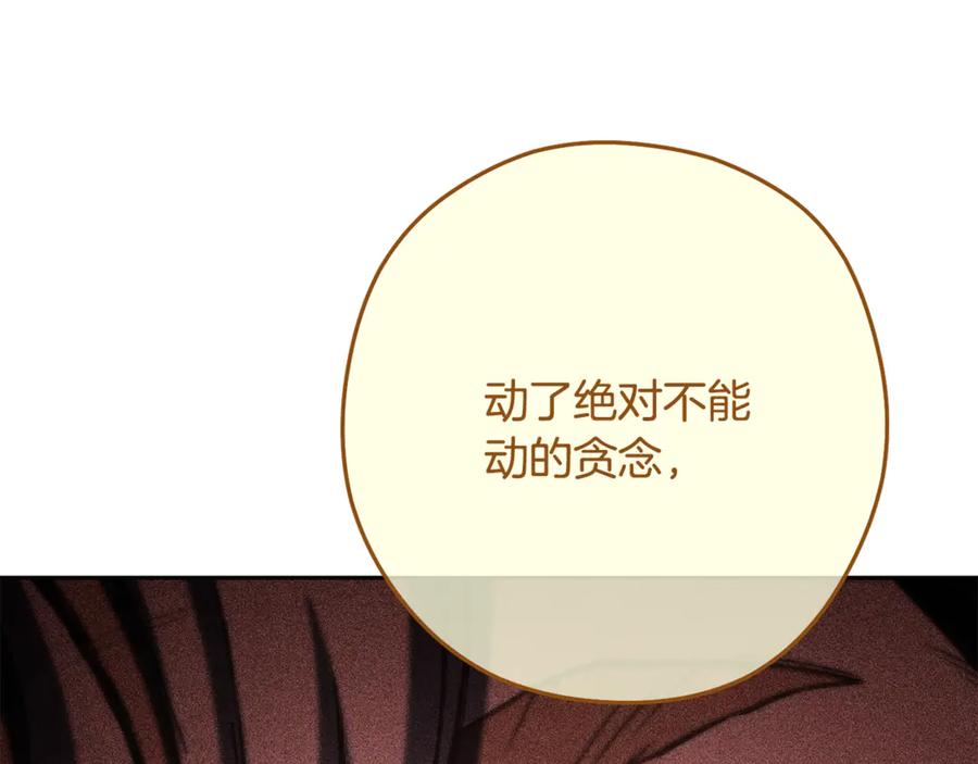 重启地下城 第230话 过去的片段 第168页