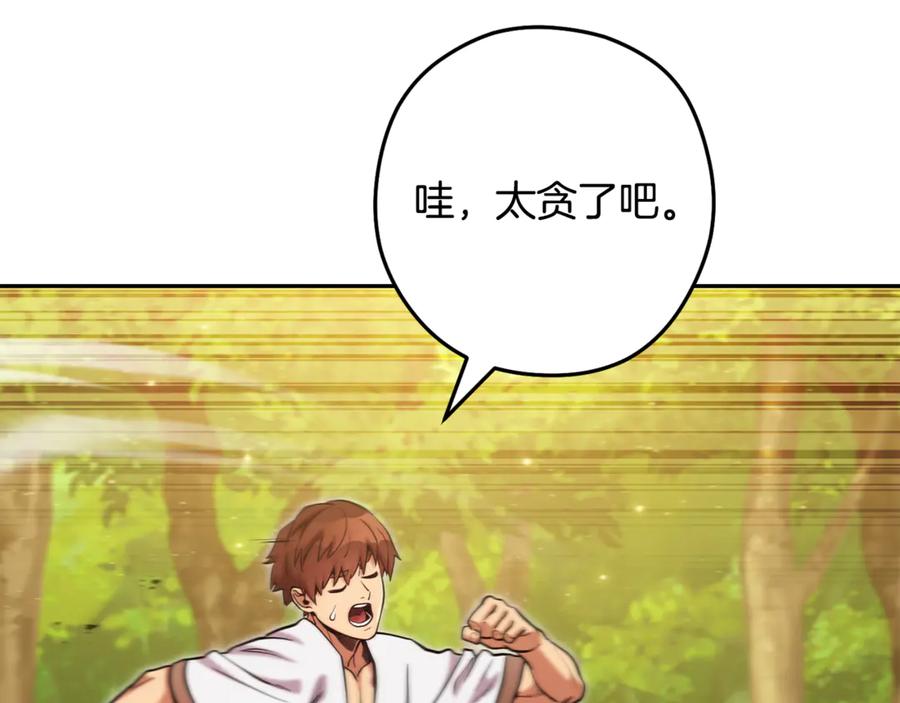 重启地下城 第230话 过去的片段 第183页