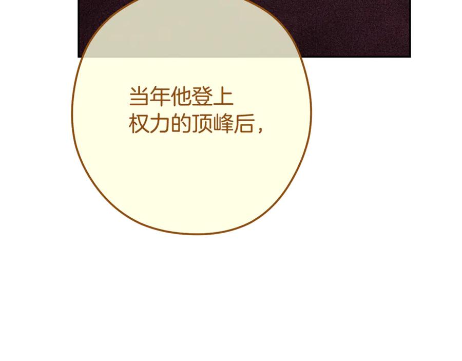 重启地下城 第230话 过去的片段 第167页