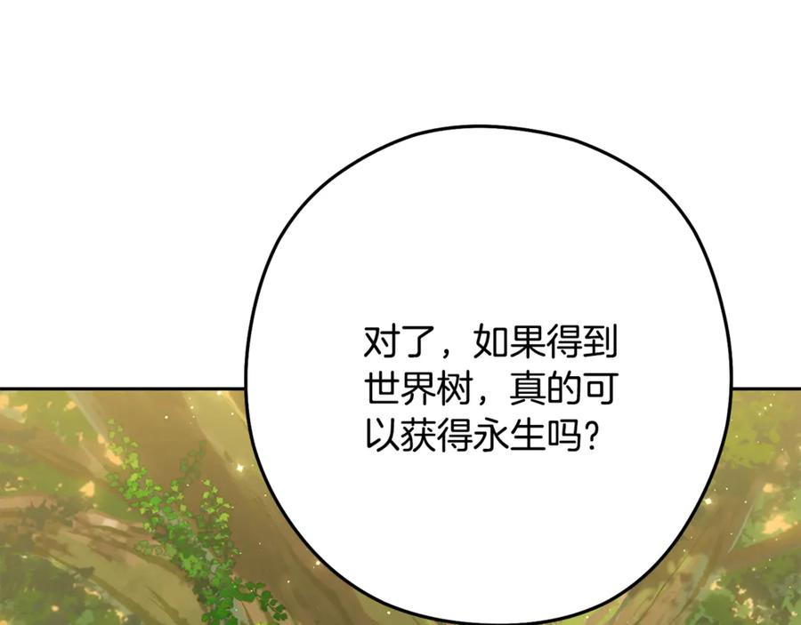 重启地下城 第230话 过去的片段 第186页