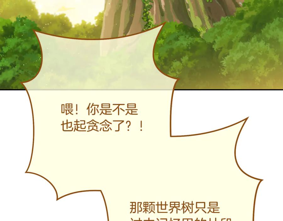 重启地下城 第230话 过去的片段 第188页