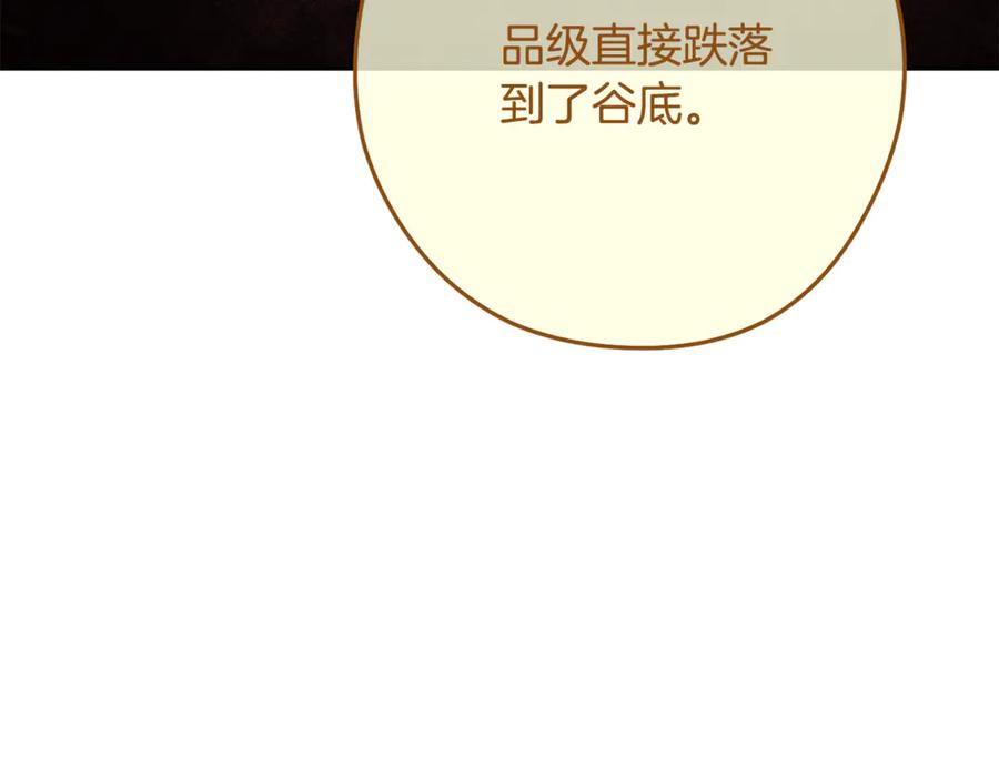 重启地下城 第230话 过去的片段 第164页