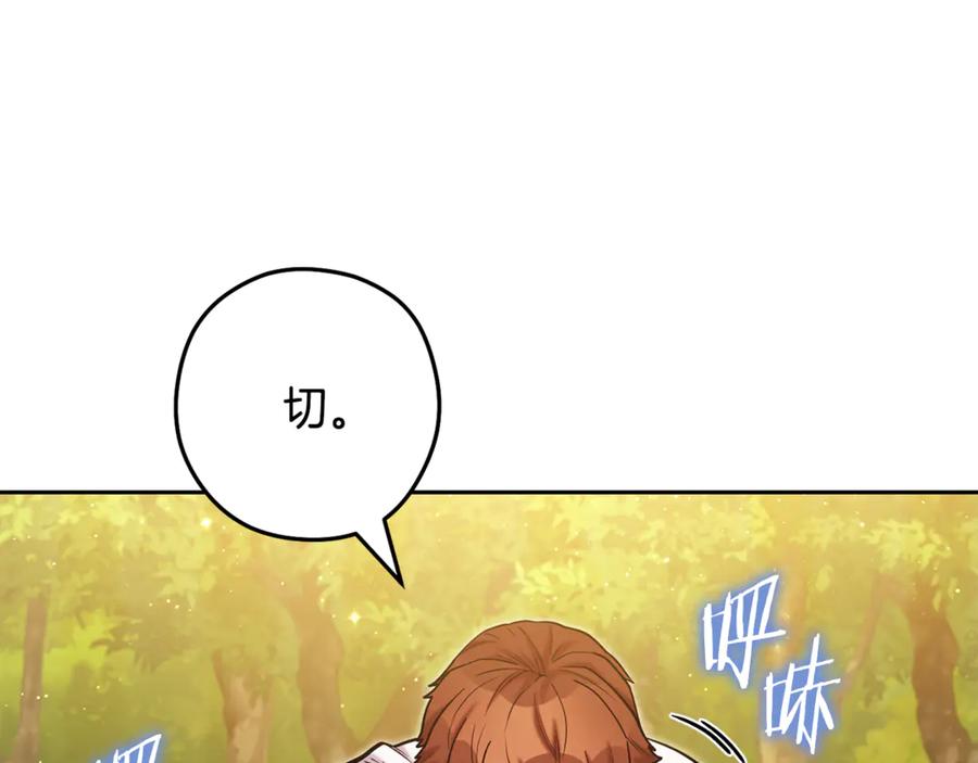 重启地下城 第230话 过去的片段 第190页
