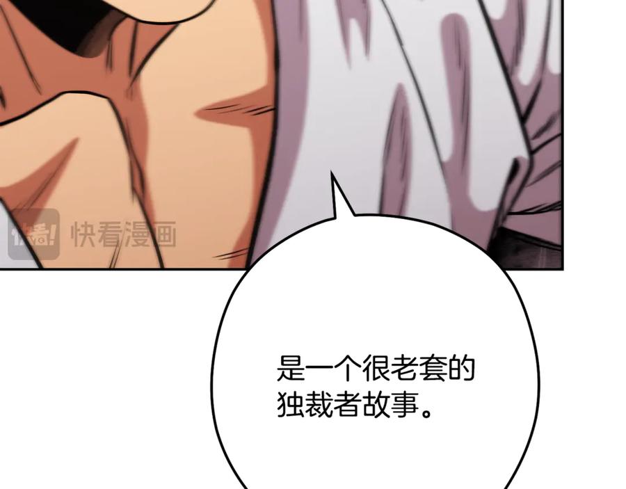 重启地下城 第230话 过去的片段 第176页