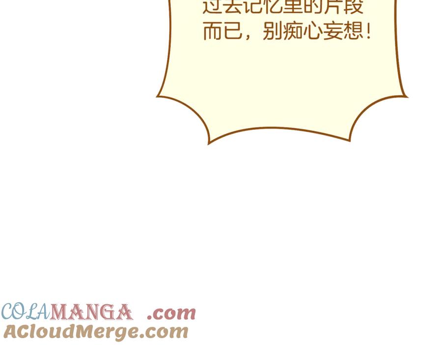 重启地下城 第230话 过去的片段 第189页