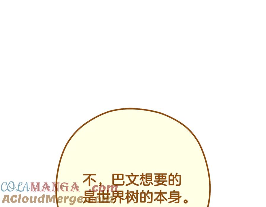 重启地下城 第230话 过去的片段 第181页